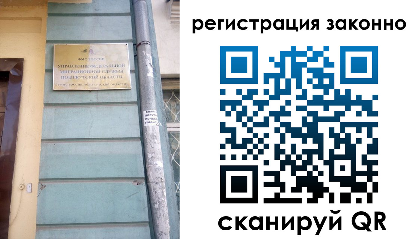 миграционный учет в Волгоградской области