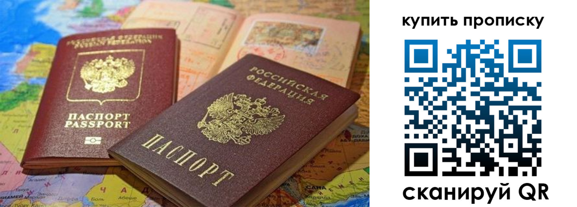 прописка в Волгоградской области