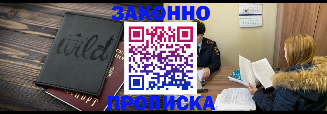 прописка поиск в Волгоградской области