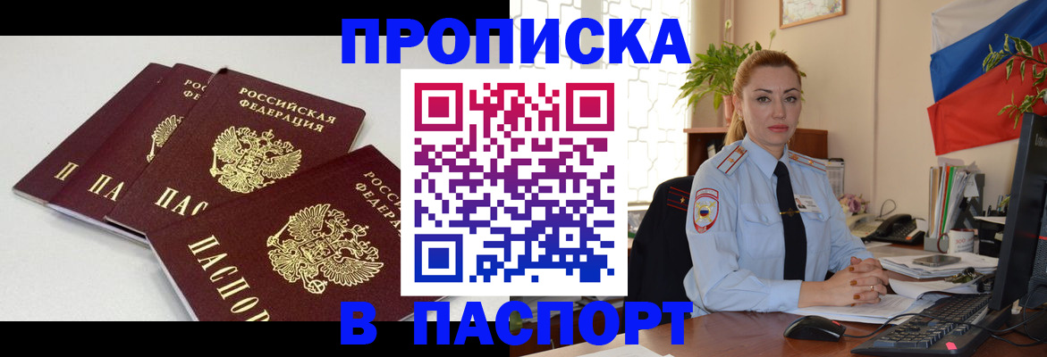 прописка поиск в Волгоградской области