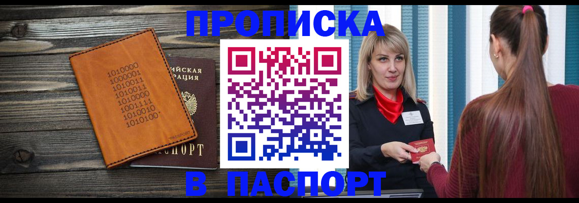 прописка в квартире в Волгоградской области