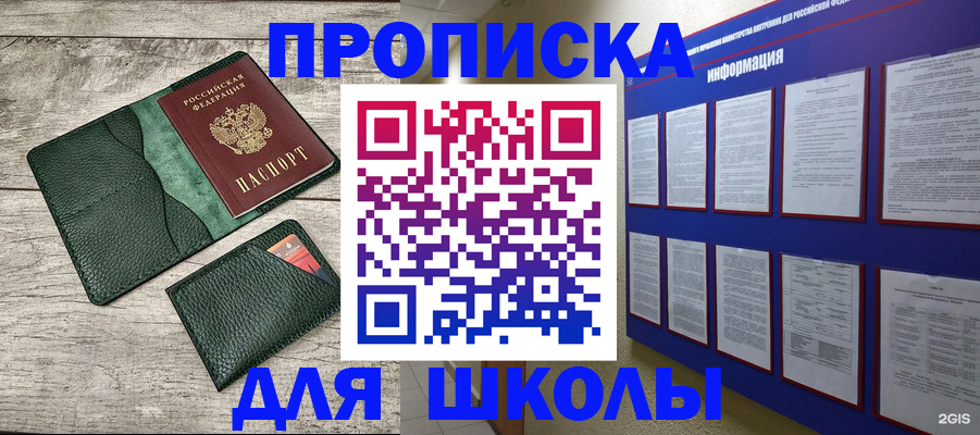 прописка для кредита в Волгоградской области